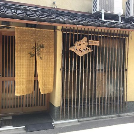 Guest House Kyoto Shirakawa Bagian luar foto